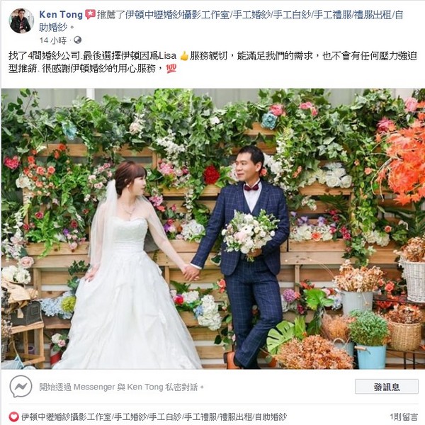 伊頓台南,伊頓婚紗台南店,伊頓婚紗評價,伊頓婚紗負評,客戶評鑑,服務評鑑,伊頓負評,婚紗店評價,婚紗工作室評價,客戶反饋